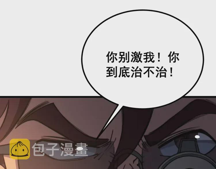 第257话 丧尸登场33