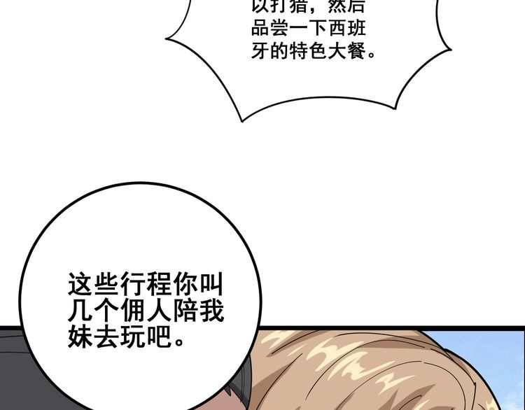 第92话 蓝色小药丸！137