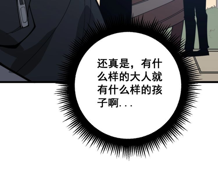 第170话 樱花国140