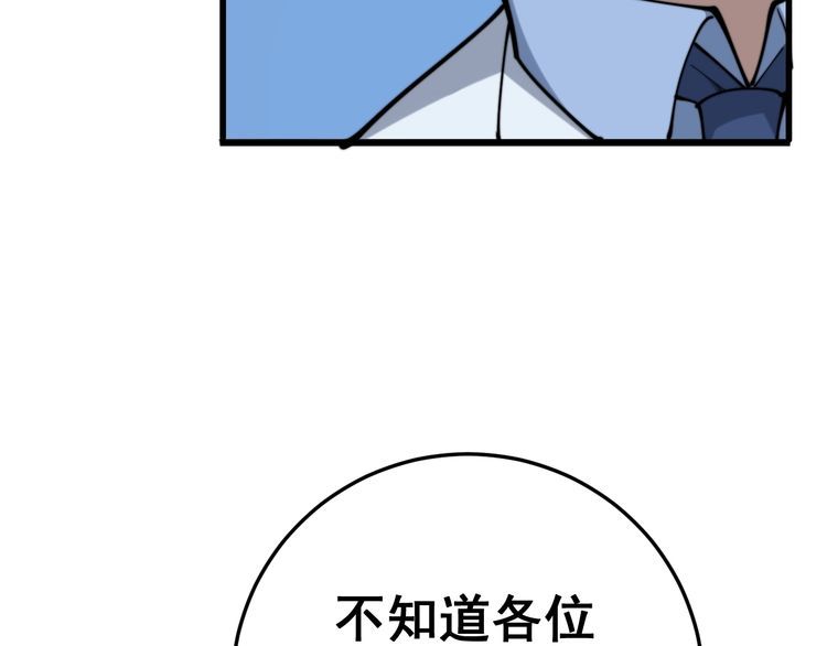 第167话 搞我病人？134