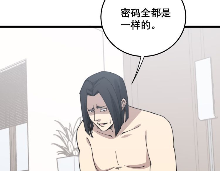 第200话 僵尸蝎毒94