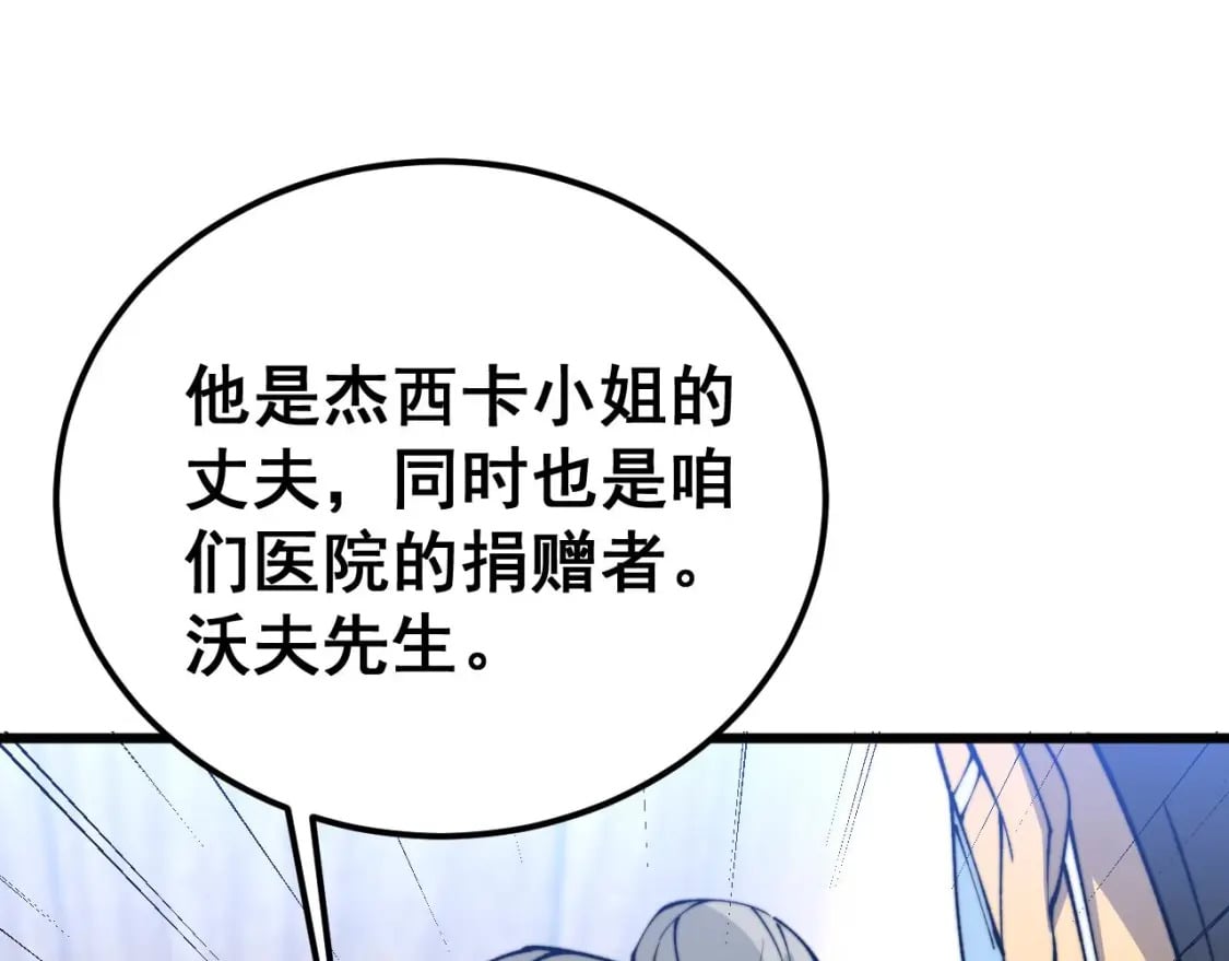 第424话 盘丝草127