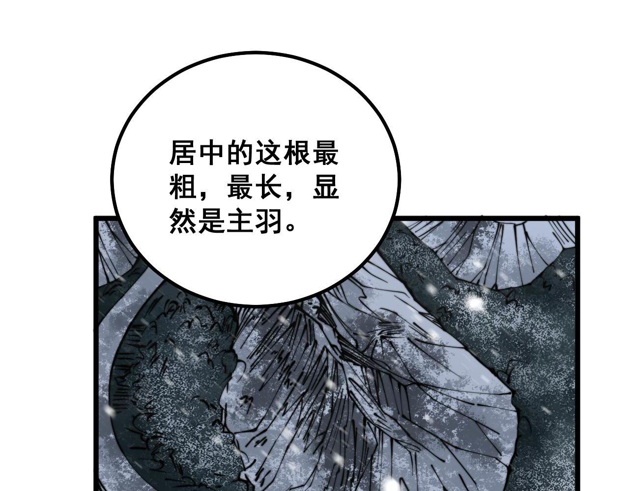 第295话 雪花飘飘48