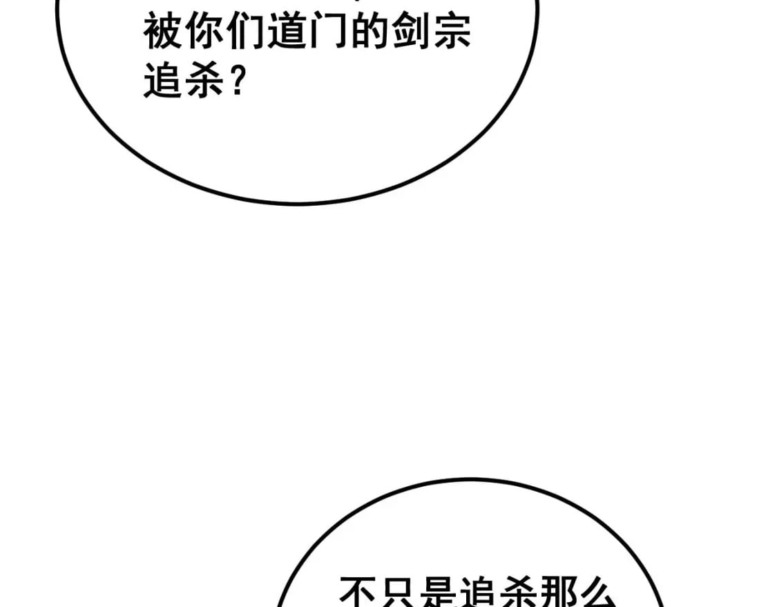 第405话 江湖大忌146
