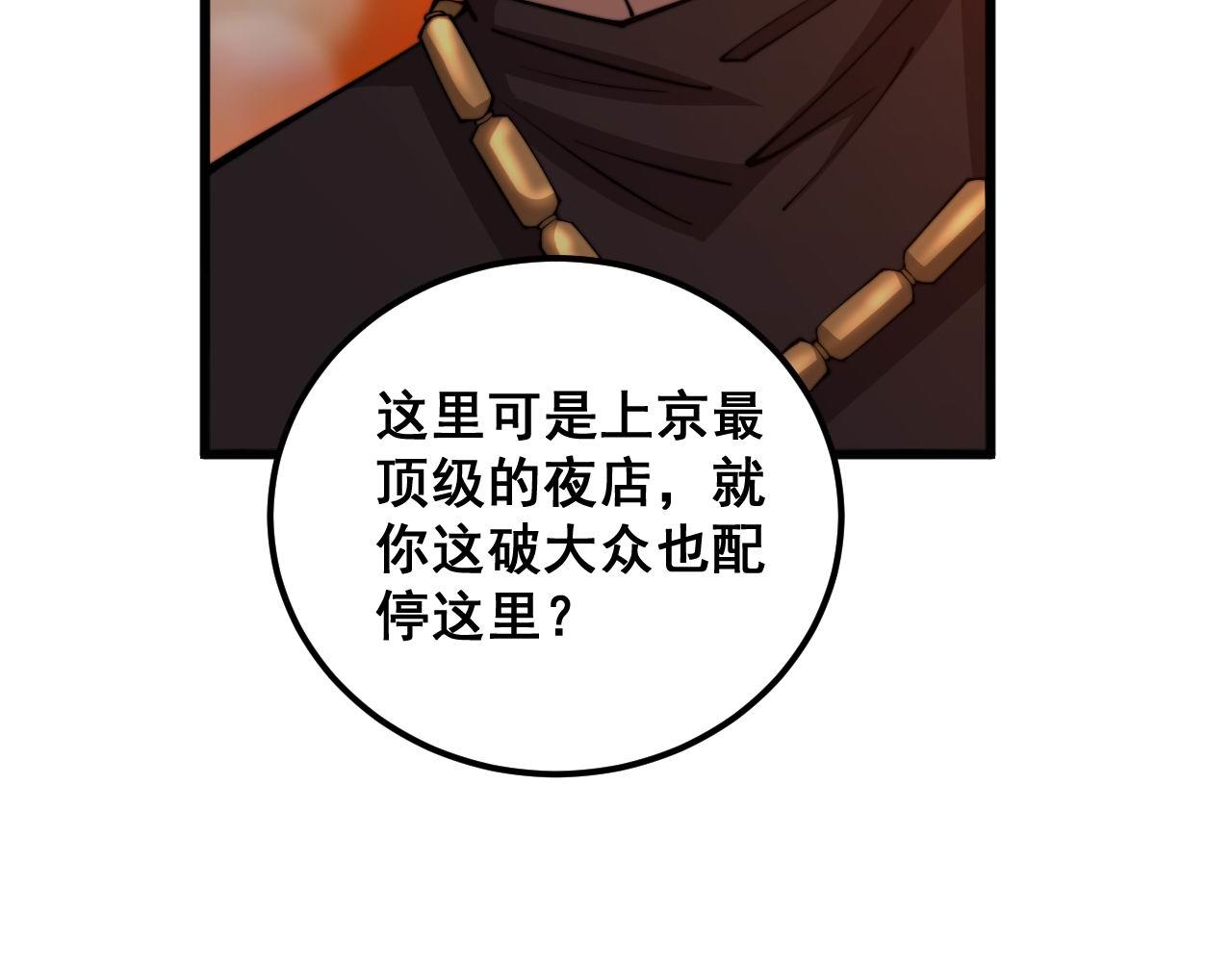 第339话 窝里横65