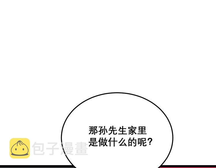 第194话 我的蓝朋友126