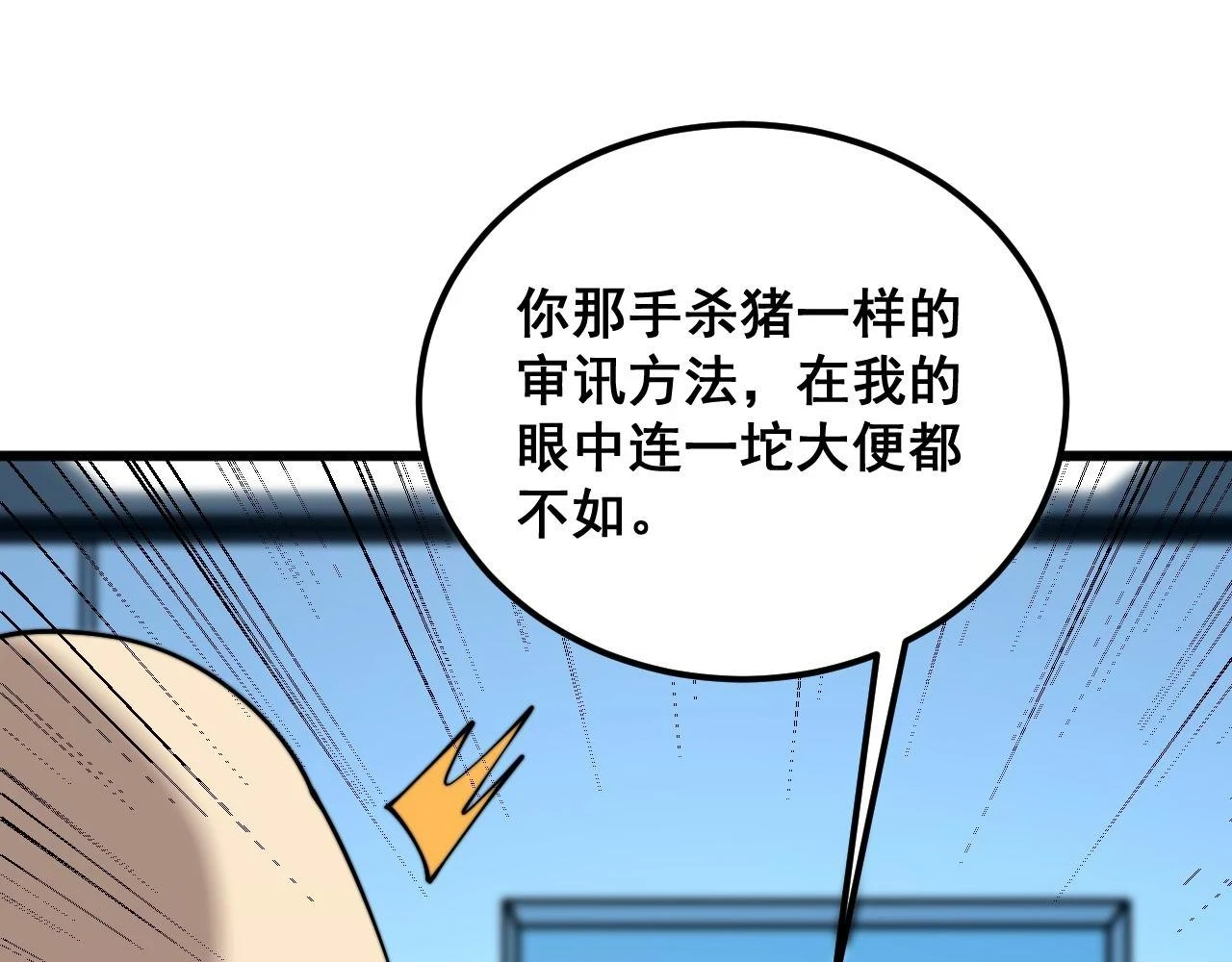 第394话 特工9