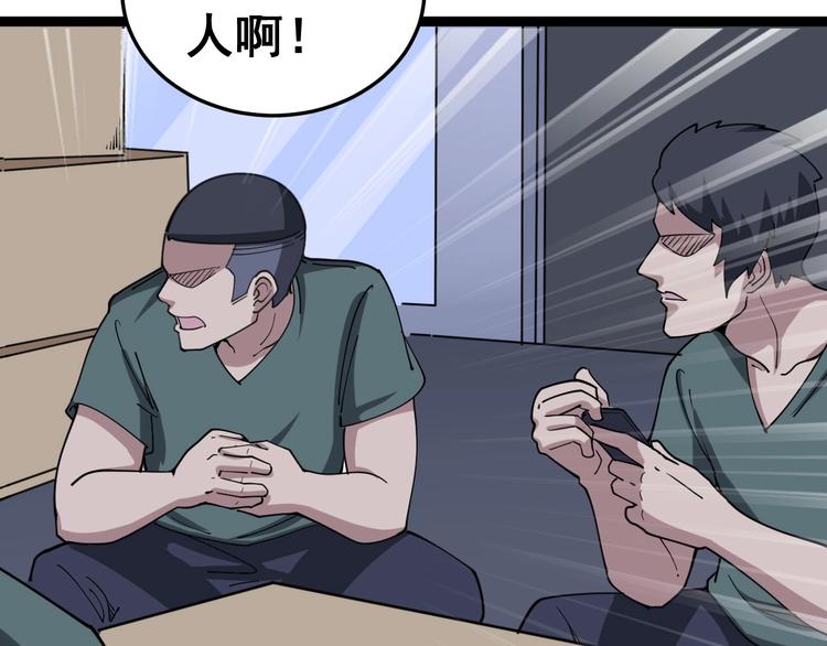 第19话：不会喝酒！103