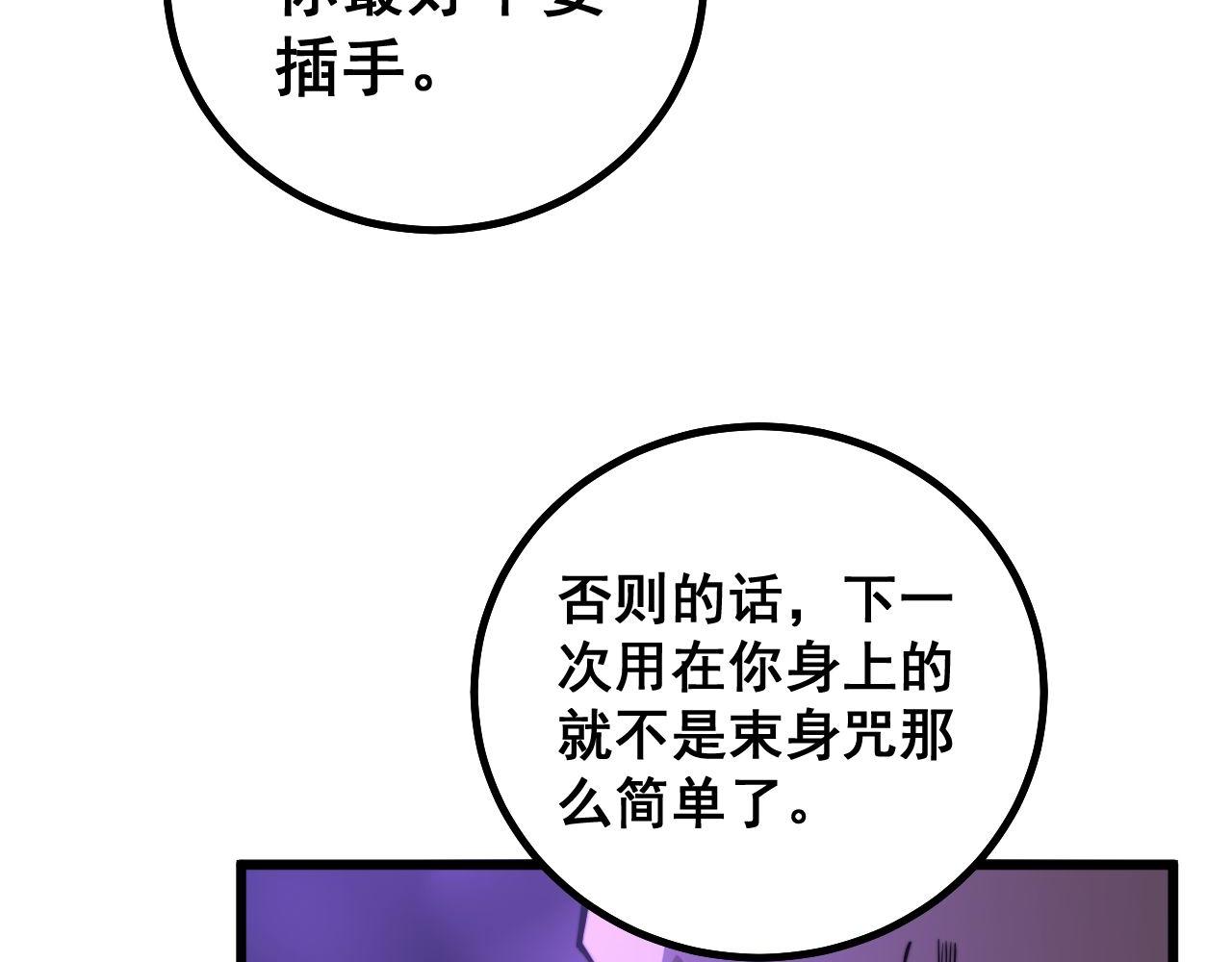 第276 巫战师71