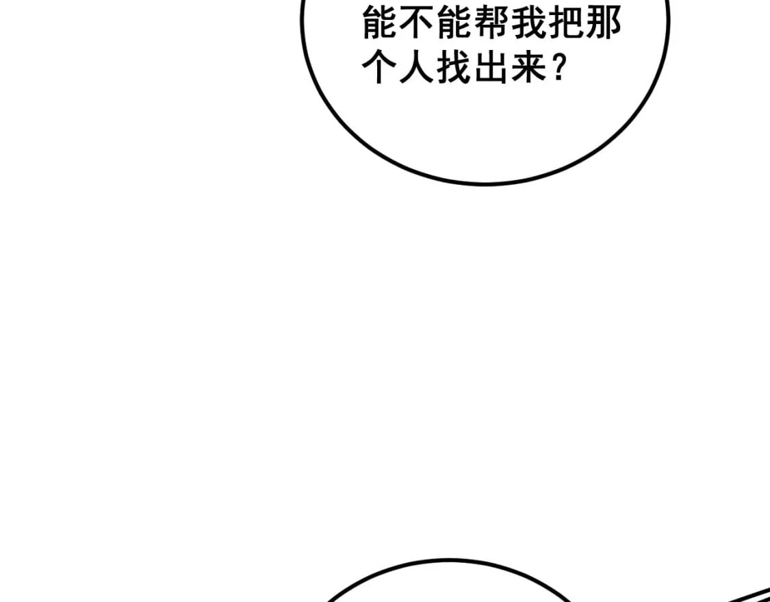 第425话 心中有鬼140