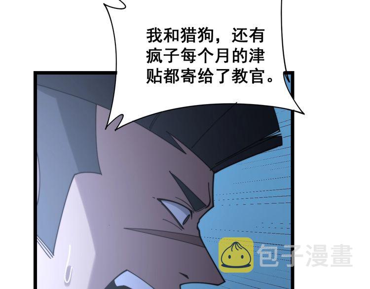 第211话 兵王104