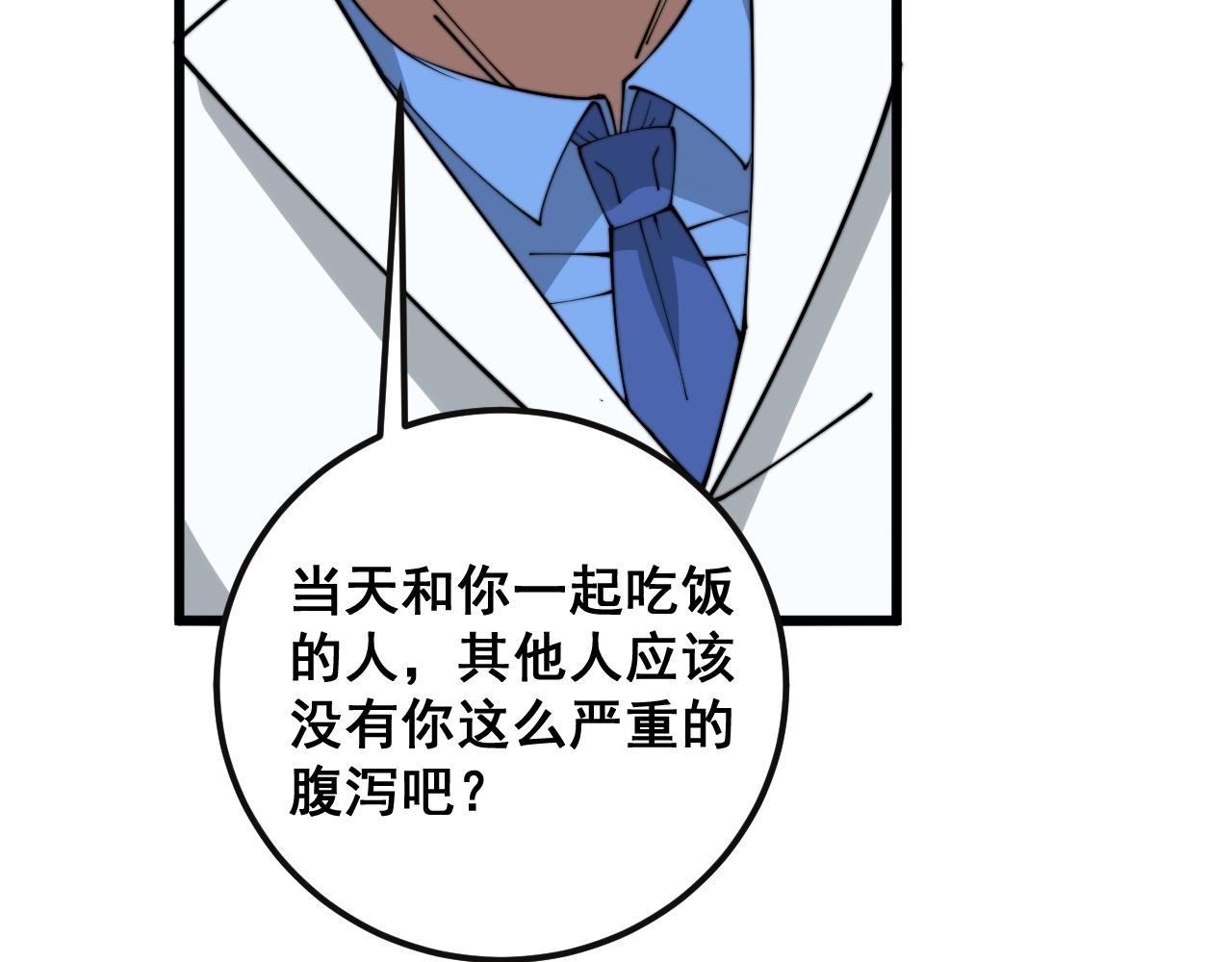 第369话 包治百病61