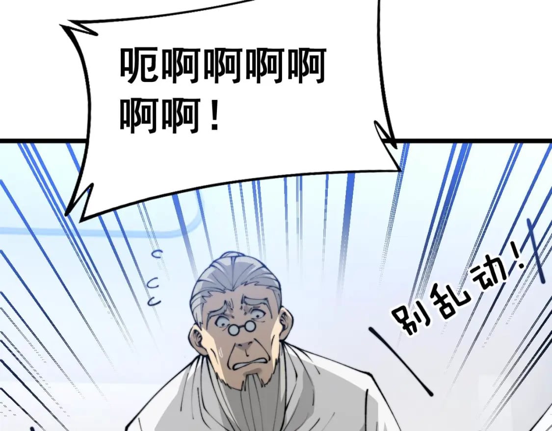 第425话 心中有鬼103