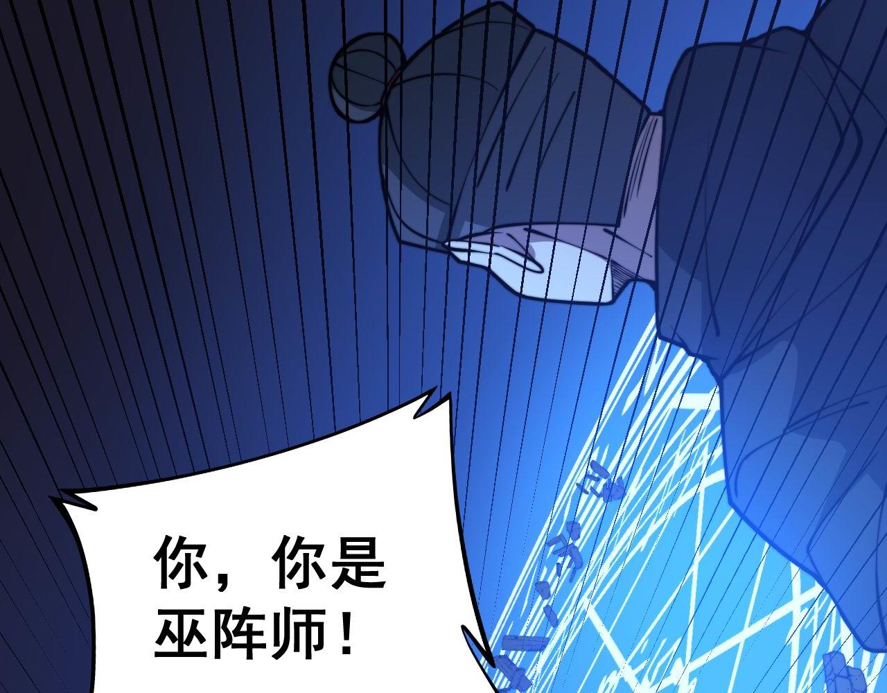 第277话 胖爷显神通89