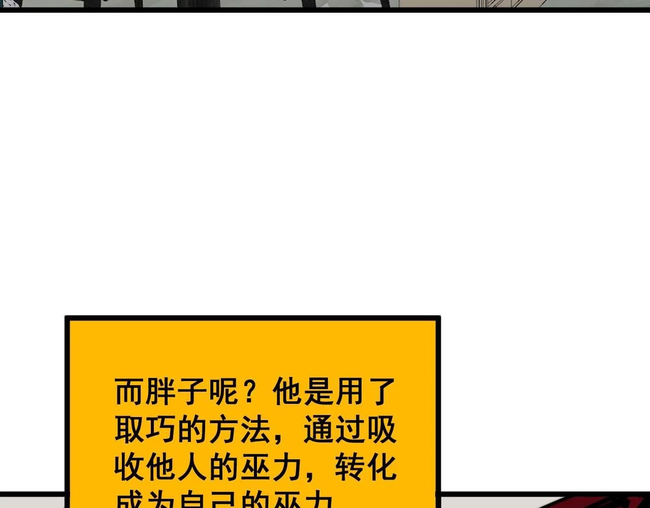 第398话 互掐114