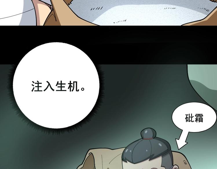 第37话：药到病除！40