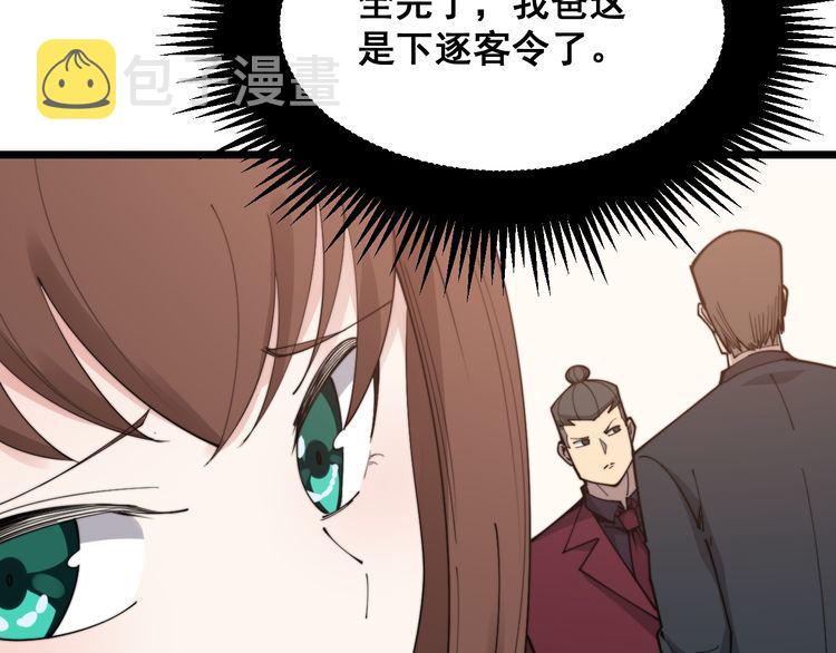 第195话 牛皮匠15