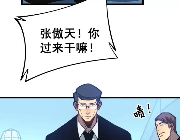 第251话 一锅端121