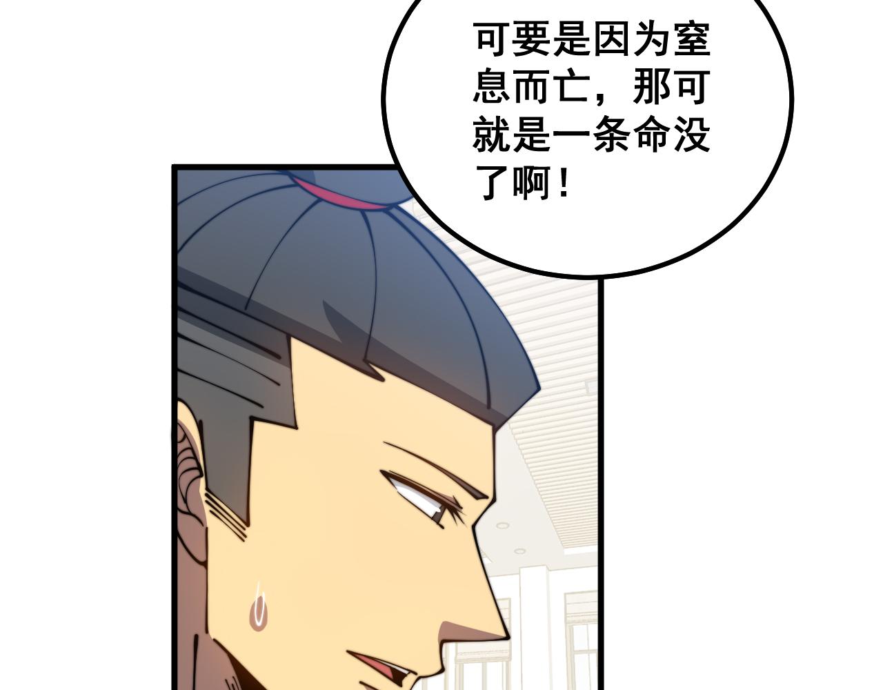 第328话 注射室12