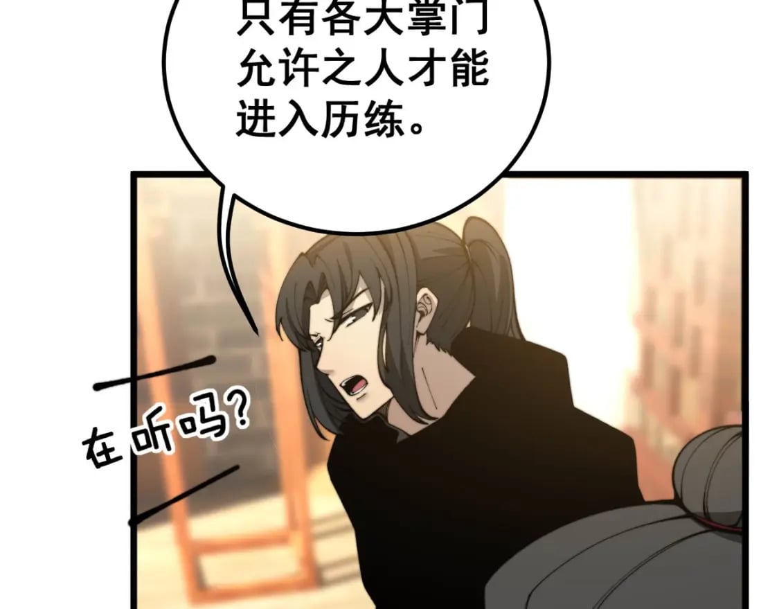 第413话 阴仇涧51