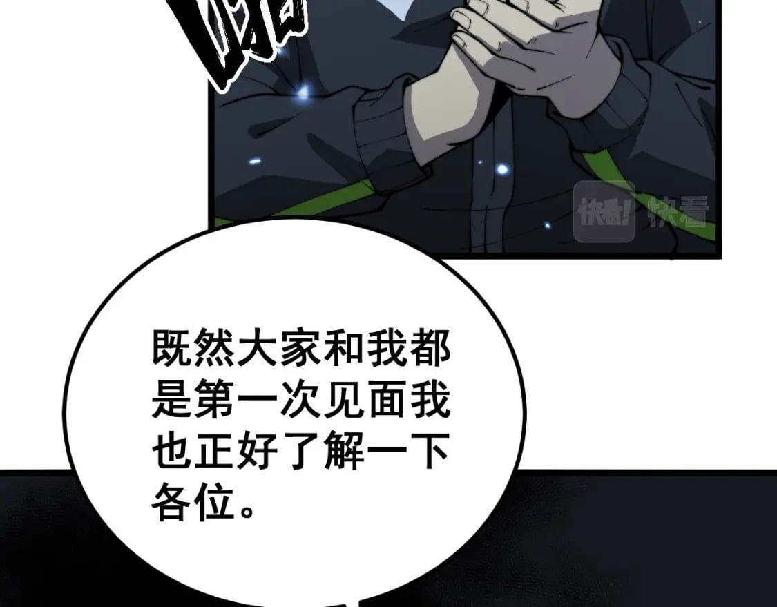 第422话 门主71