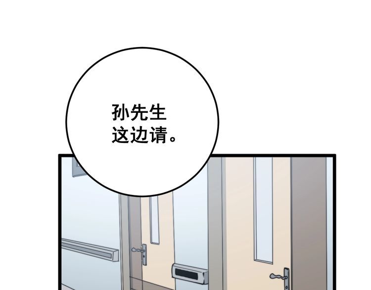 第137话 我是神医大为33