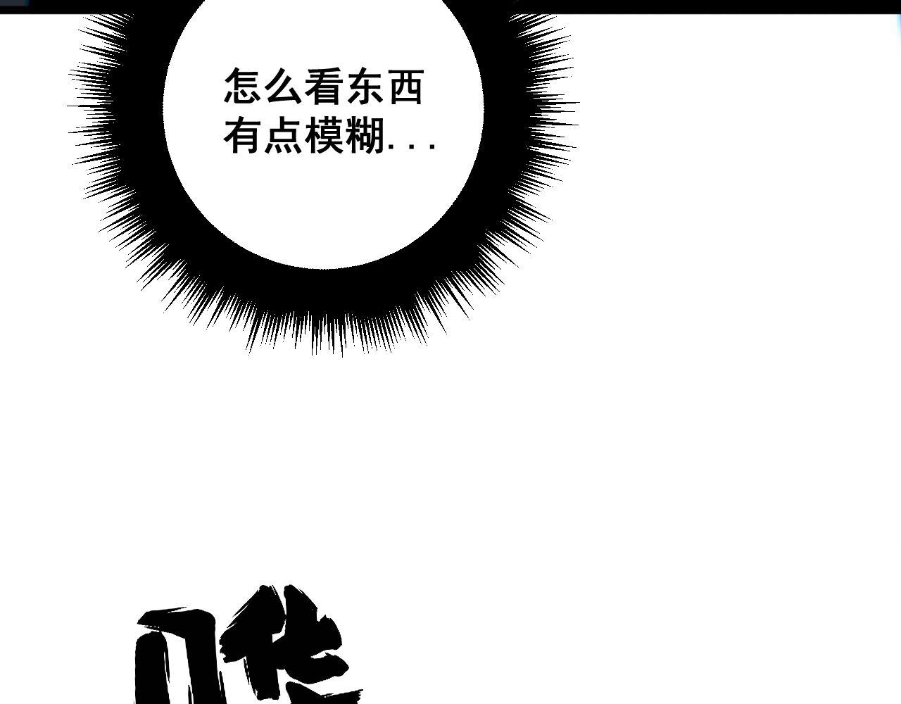 第315话 冰寒陨铁134