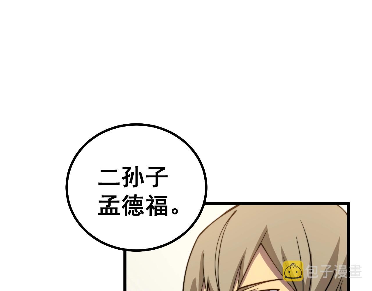 第268话 金凤山72