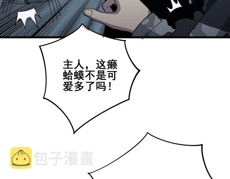 第127话 巴西小乌龟14