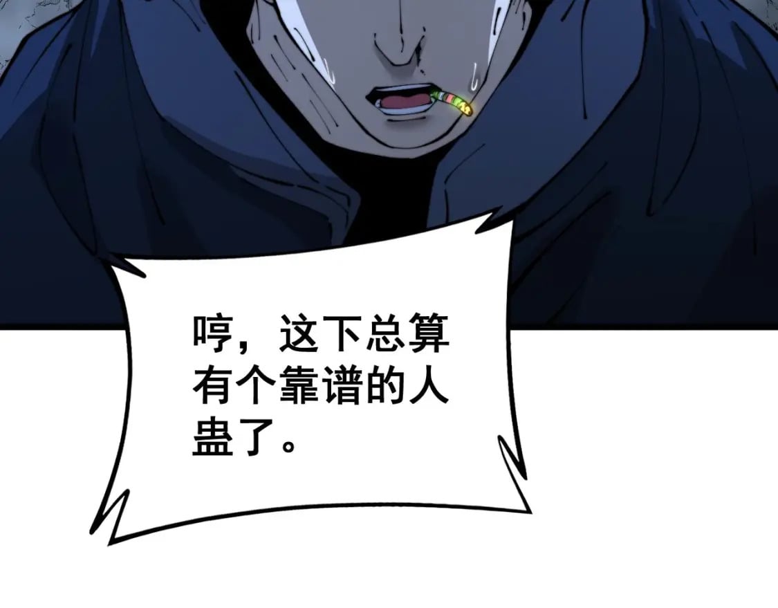 第430话 左青龙右白虎78