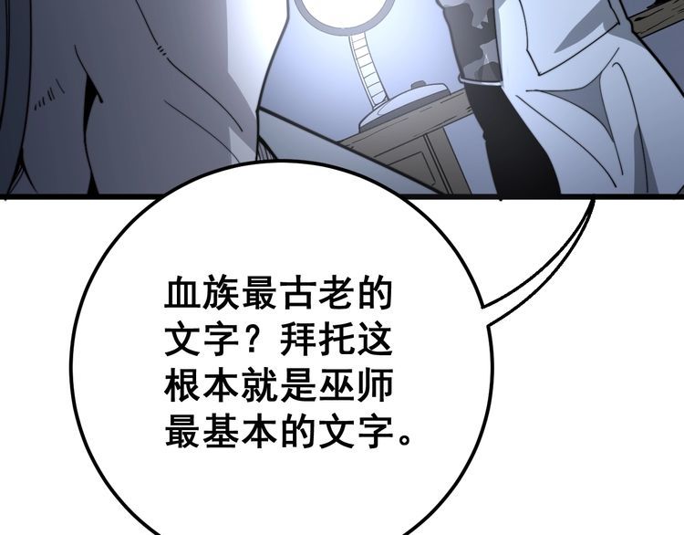 第118话 我是血族109