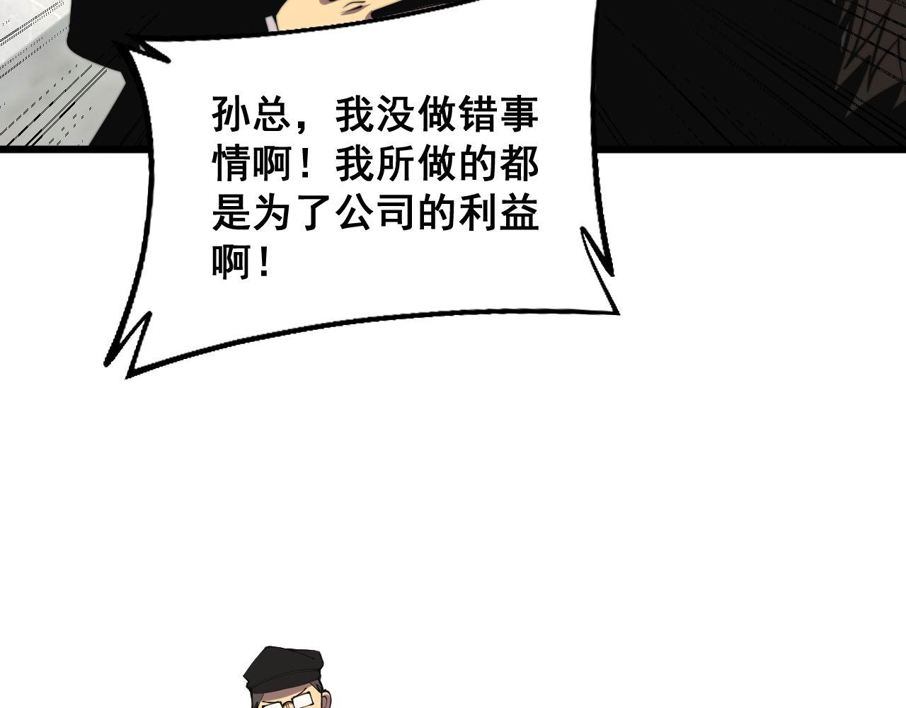 第346话 拼爹79