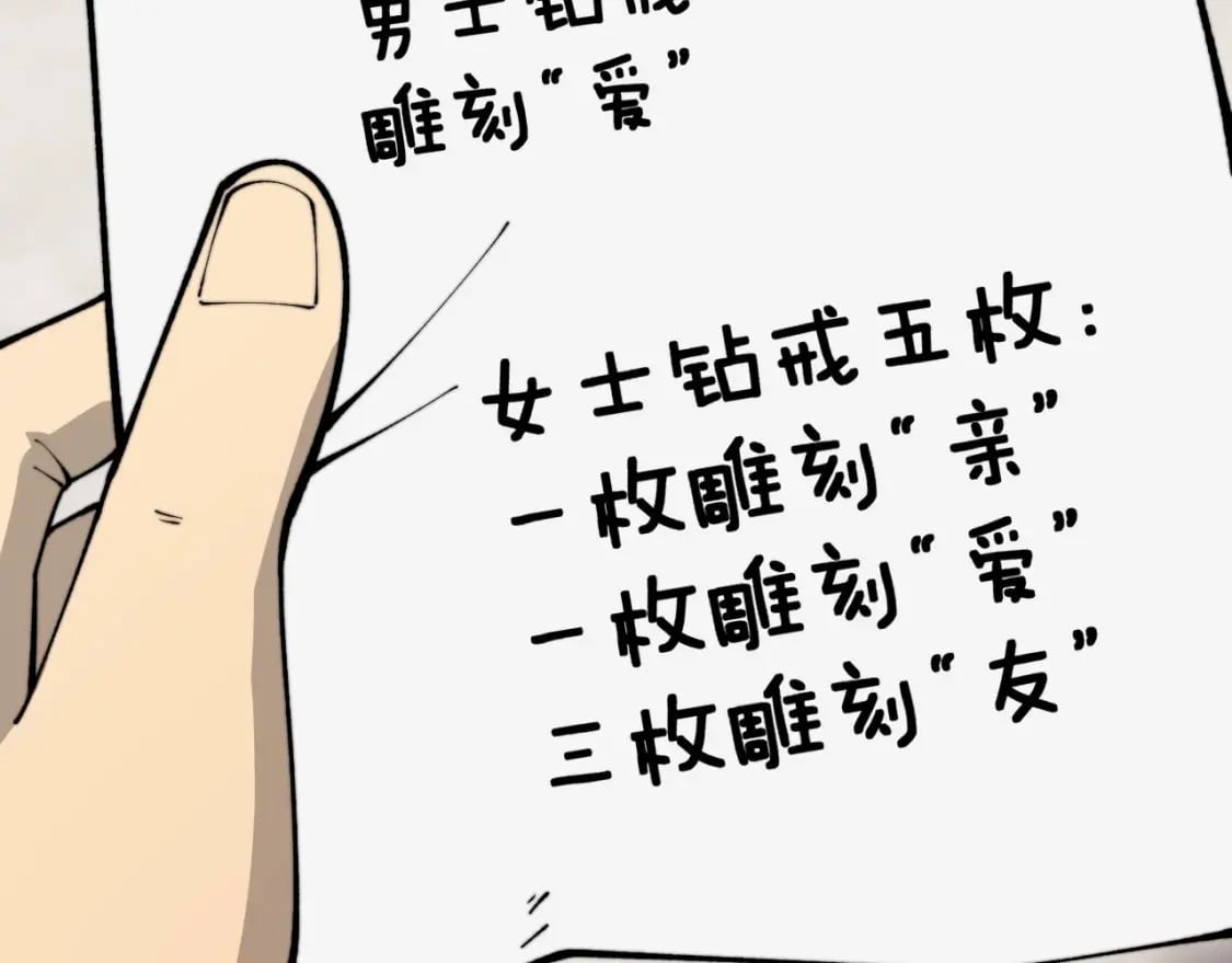 第439话 修罗场77