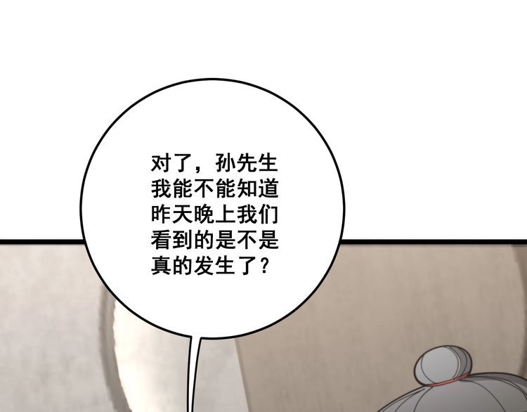 第113话 月慌慌96