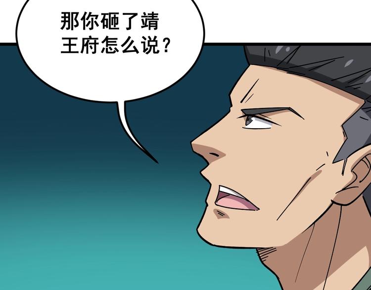第15话：大师兄30