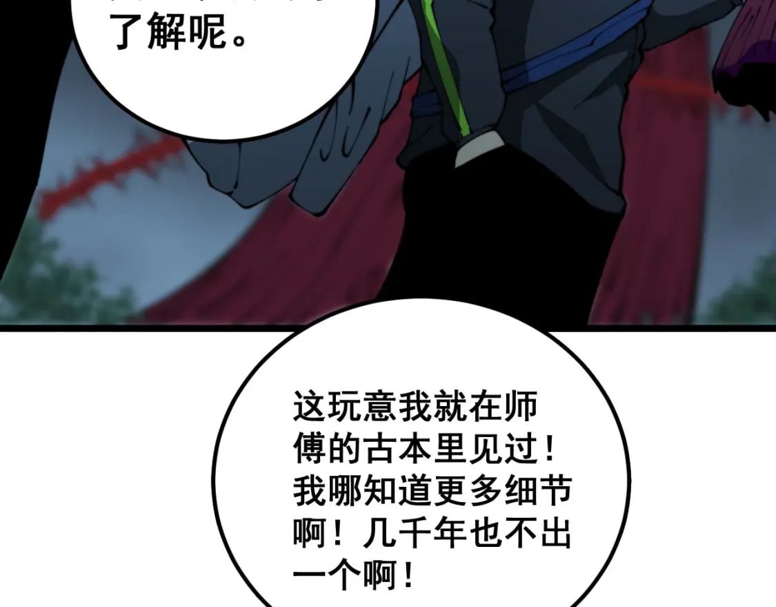 第416话 夺命暗箭17