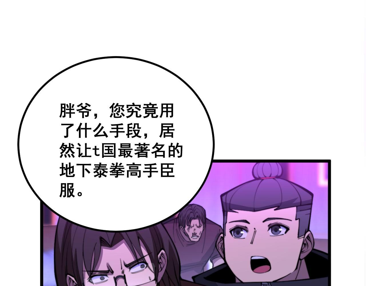 第342话 秀恩爱91