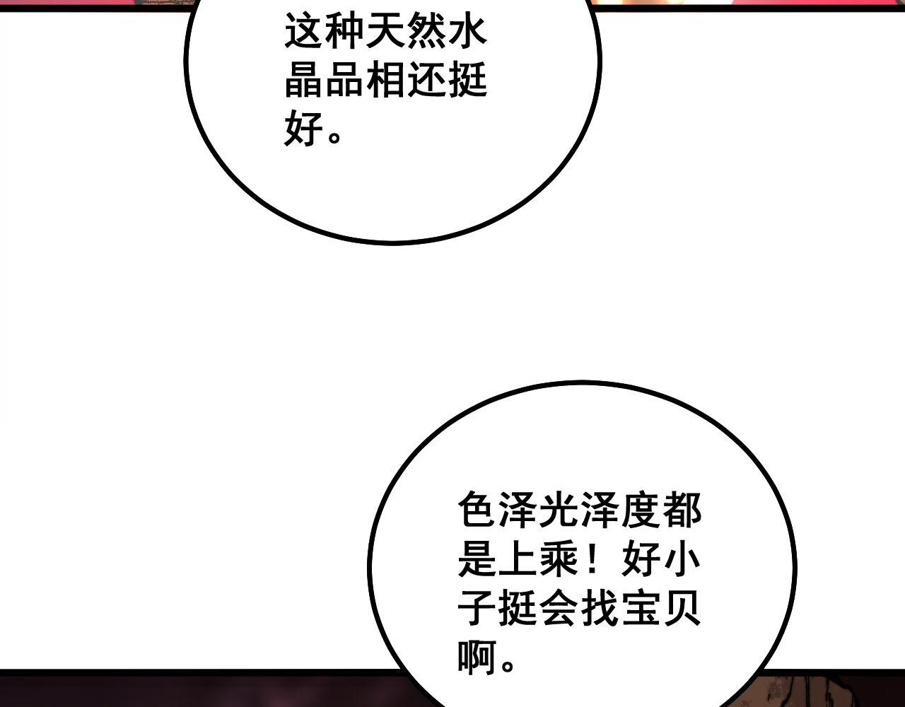 第309话 水晶19