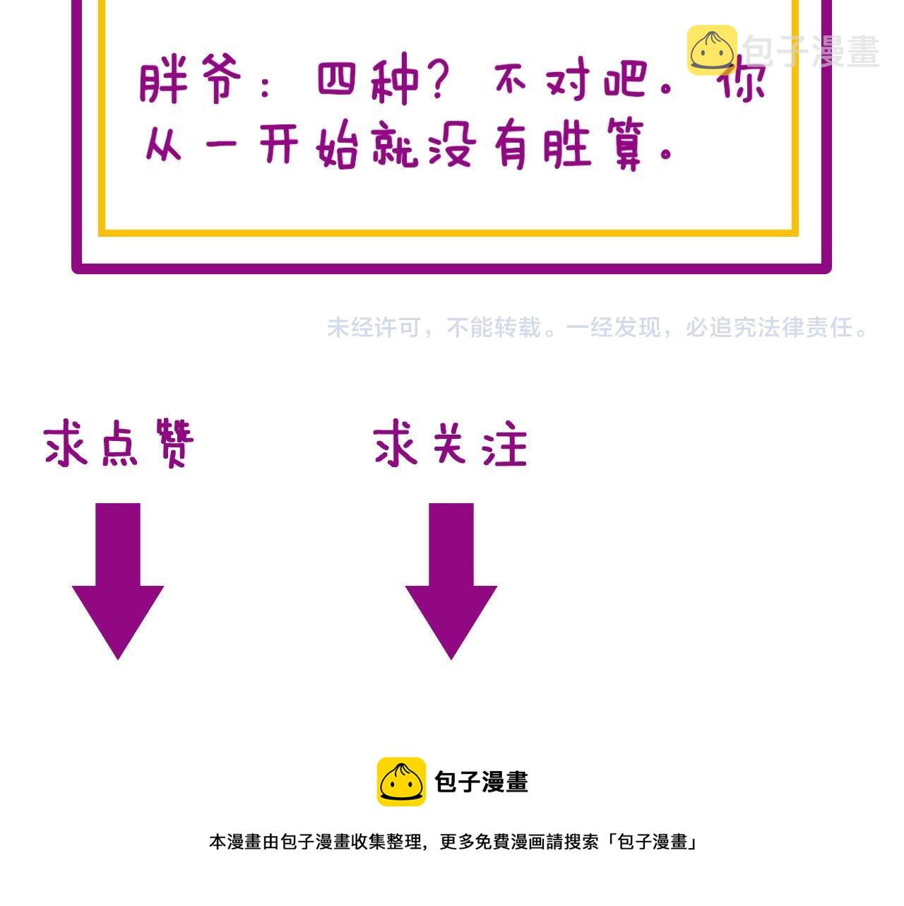 第277话 胖爷显神通152