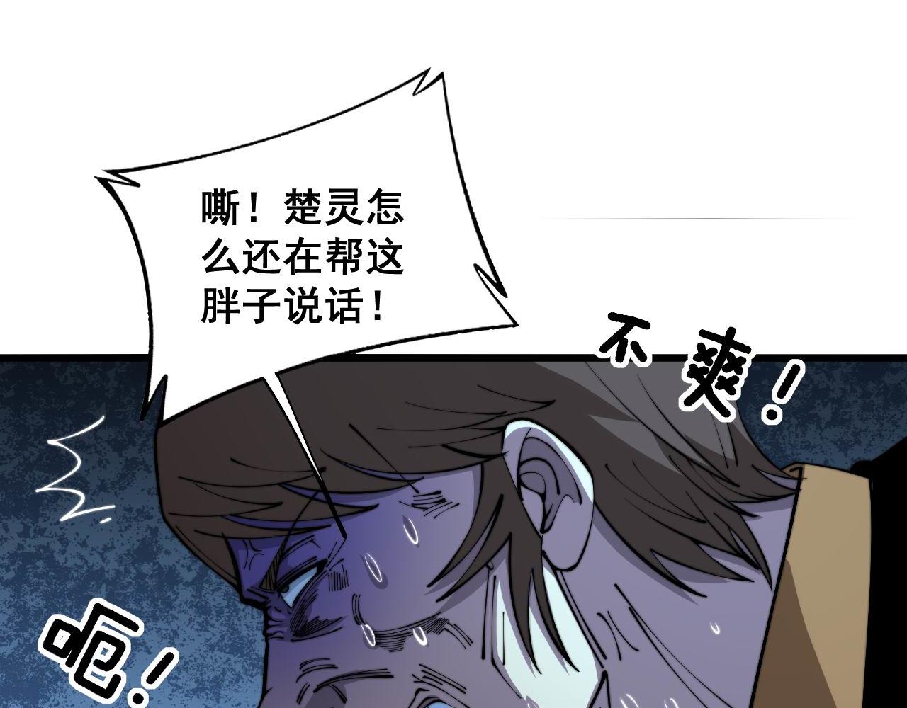 第346话 拼爹20