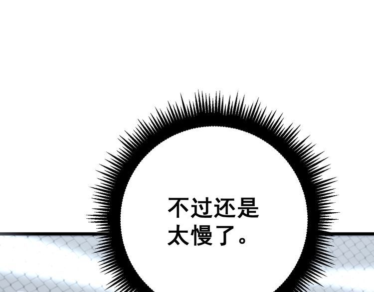 第157话 蒙面怪物154