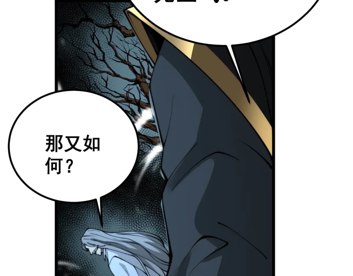 第414话 鬼气深深42