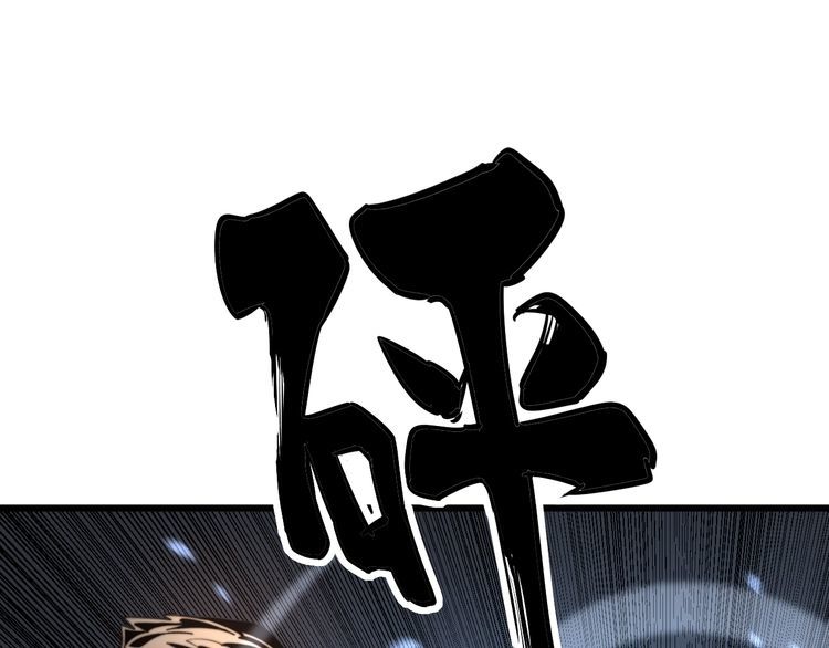第133话 破铜烂铁109
