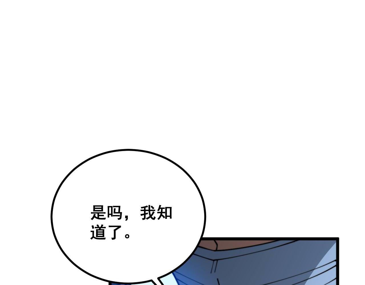 第370话 毒奶粉100