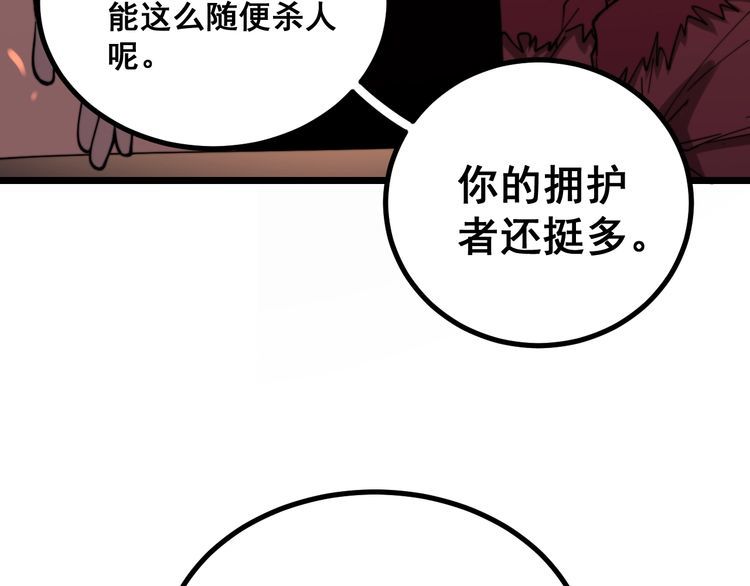 第217话 龙腾门135