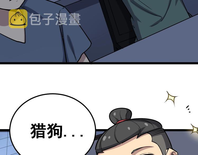 第24话：蛊斗篇（一）91