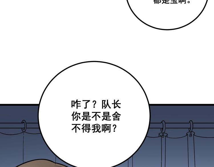 第78话 “伊贺流忍者的想法”130