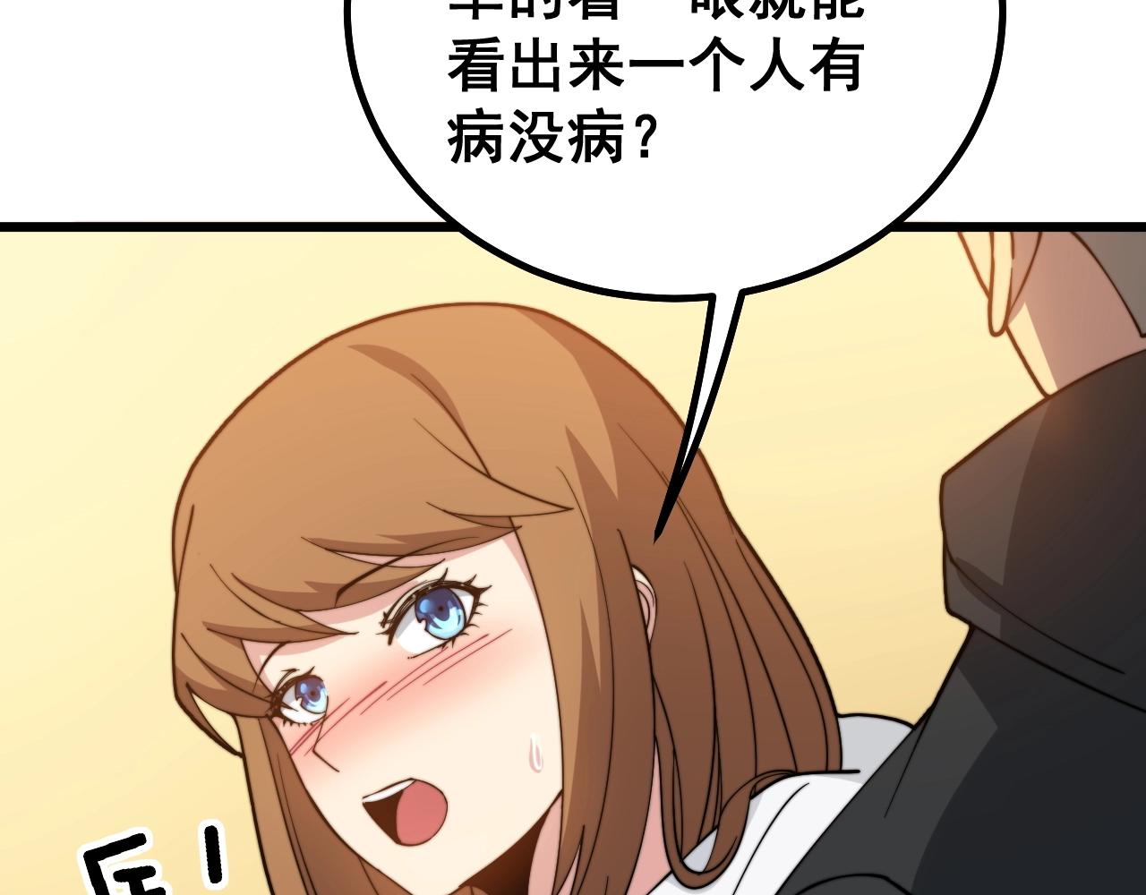 第270话 不要脸39