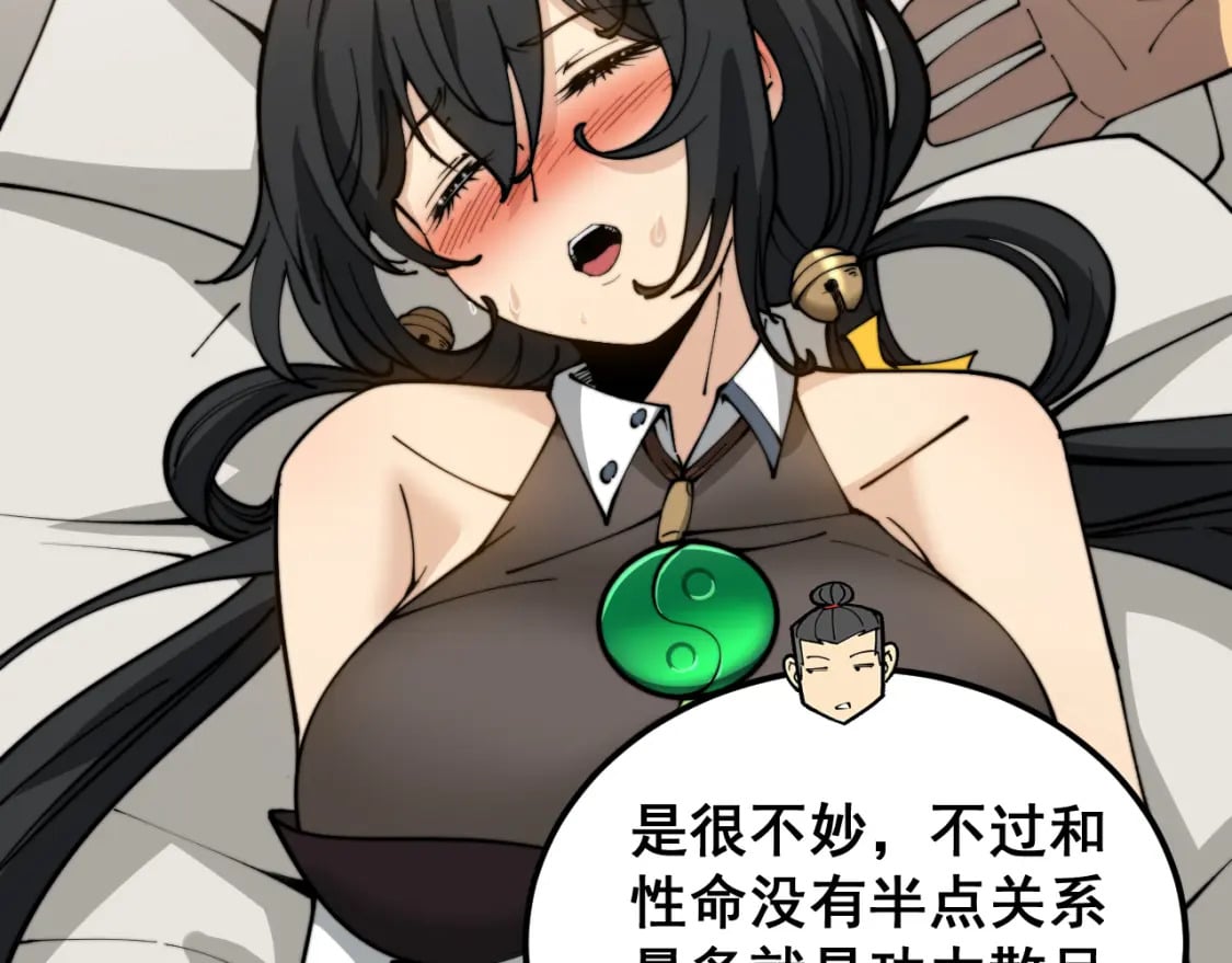 第406话 魔障119