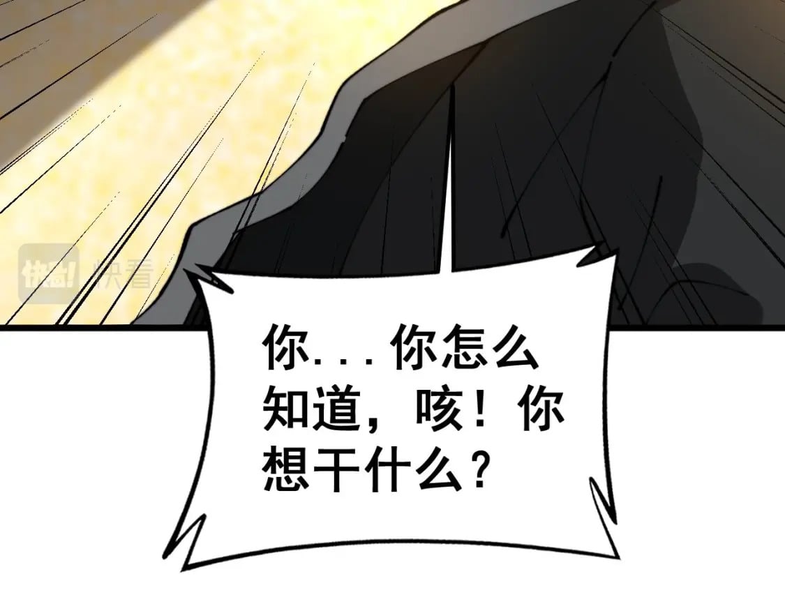 第432话 吃香喝辣73